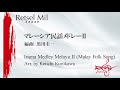 Irama Medley Melayu II By Malay Folk Song Arr Keiichi Kurokawa