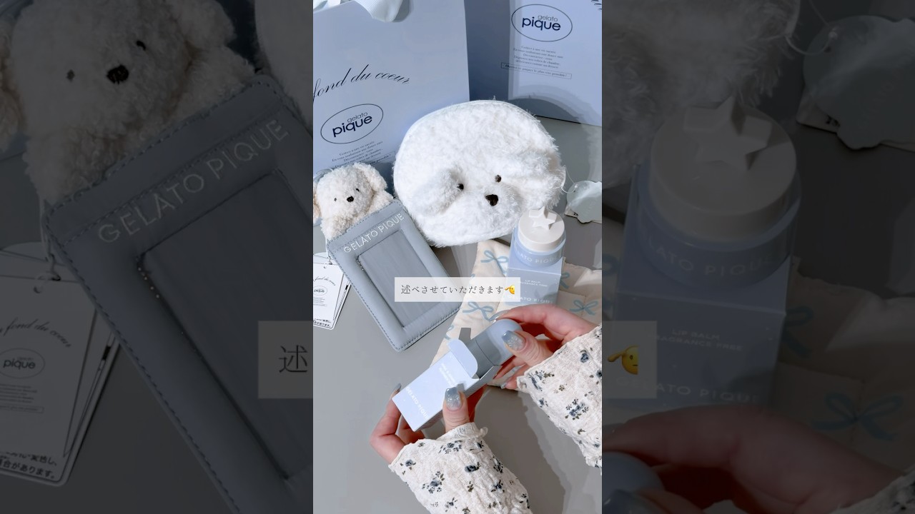 開封しながら最近のジェラピケについて述べる💭 #gelatopique #ジェラピケ #購入品