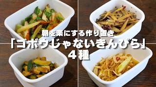 「朝の10分を救う」サラリーマンが夜な夜な作り置き