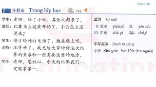 AUDIO HSK3 BÀI 15 - Giáo trình chuẩn HSK 3