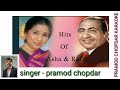 Deva Ho Deva Ganpati Deva By Asha Rafi Hum Se Badhkar Kaun Clean Free Karaoke