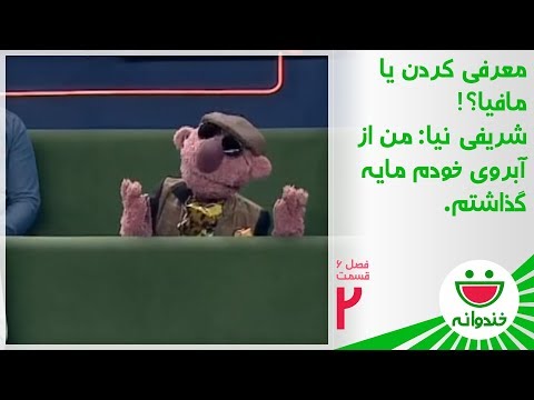 Khandevaneh S 6 E 2 - Mohammadreza Sharifinia (پاسخ شریفی نیا به سوال جنابخان درمورد مافیای سینما)