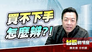 矽光子、資安、安控買不下手怎麼辨?!買Switch 2就對了!!##6104創惟#任天堂#SWITCH2 #多方反攻急行軍#2337旺宏#2345鴻準｜小武哥投資事務所｜陳武傑 (圖)