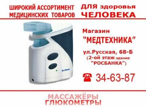 медтехника кузнецк