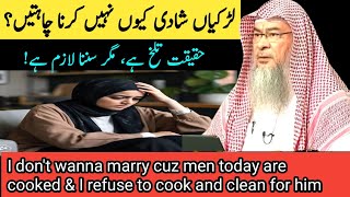 I don't wanna marry cuz men today are cooked & I refuse to cook and clean for him, am I sinful?