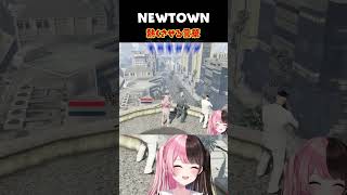 ［ #NEWTOWN ］熱くなる瞬間は人それぞれ［橘ひなの/ぶいすぽっ/わきを/kamito/鈴木ノリアキ］