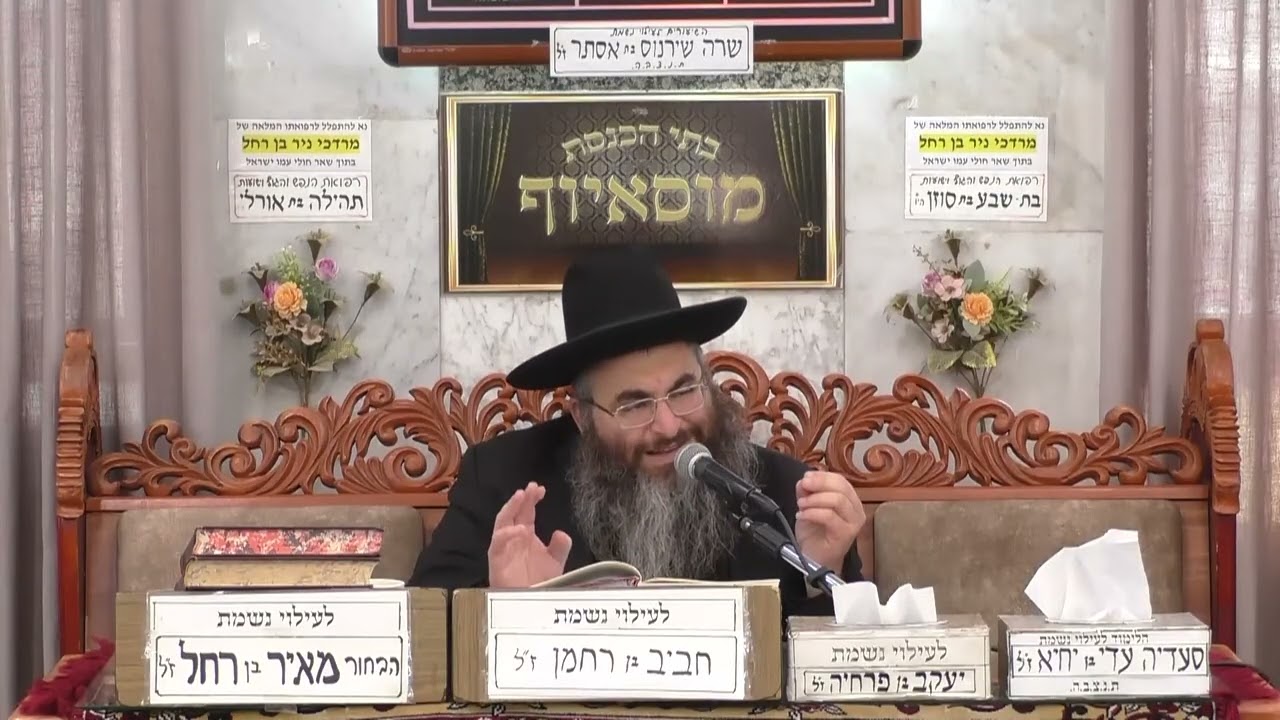 הרב עופר כודרי  •  פרשת ויקרא תשפ'ו