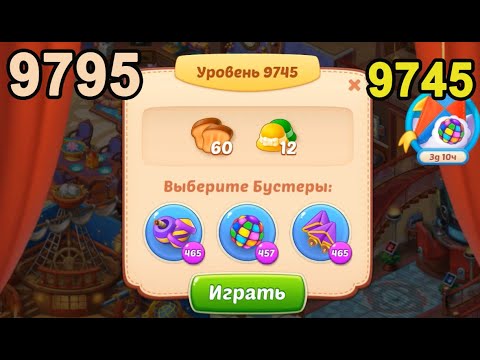 Homescapes Level 9745 (9795 - Rest of World) 💪 - [2022] [21 moves]