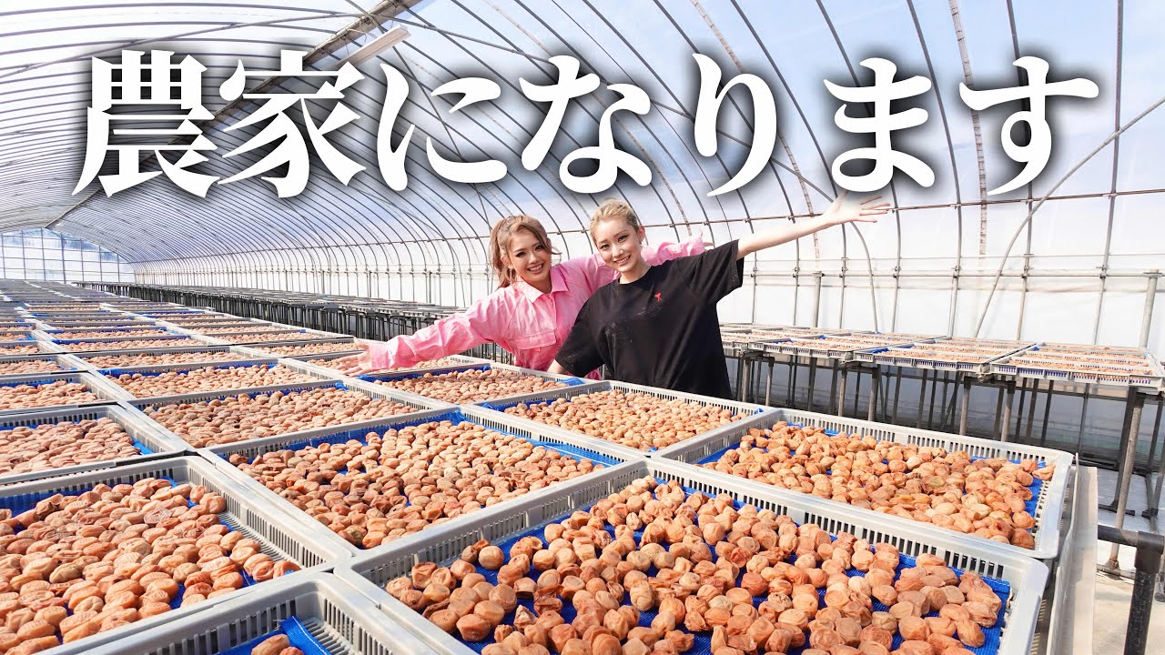 モデル辞めて農家になります。