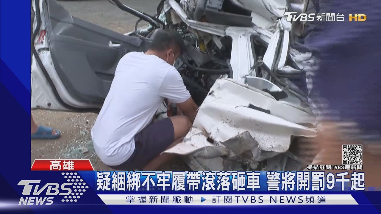 驚悚!曳引車過彎噴出「履帶」 轎車被壓扁秒變鐵餅