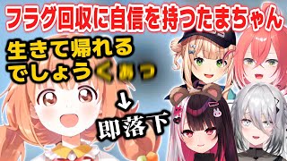 【R.E.P.O】クソガキムーブで即落下するフラグ回収が上手いたまちゃん【雲母たまこ/獅子堂あかり/鏑木ろこ/ソフィア・ヴァレンタイン/夜見れな/にじさんじ切り抜き】