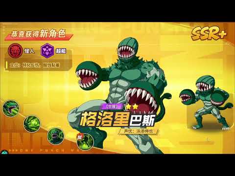 OPM China # Wellcome Groribas SSR+