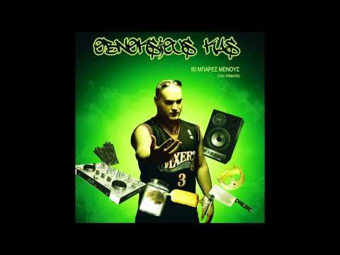 Obnoksious Kas - 50 Μπάρες μένους