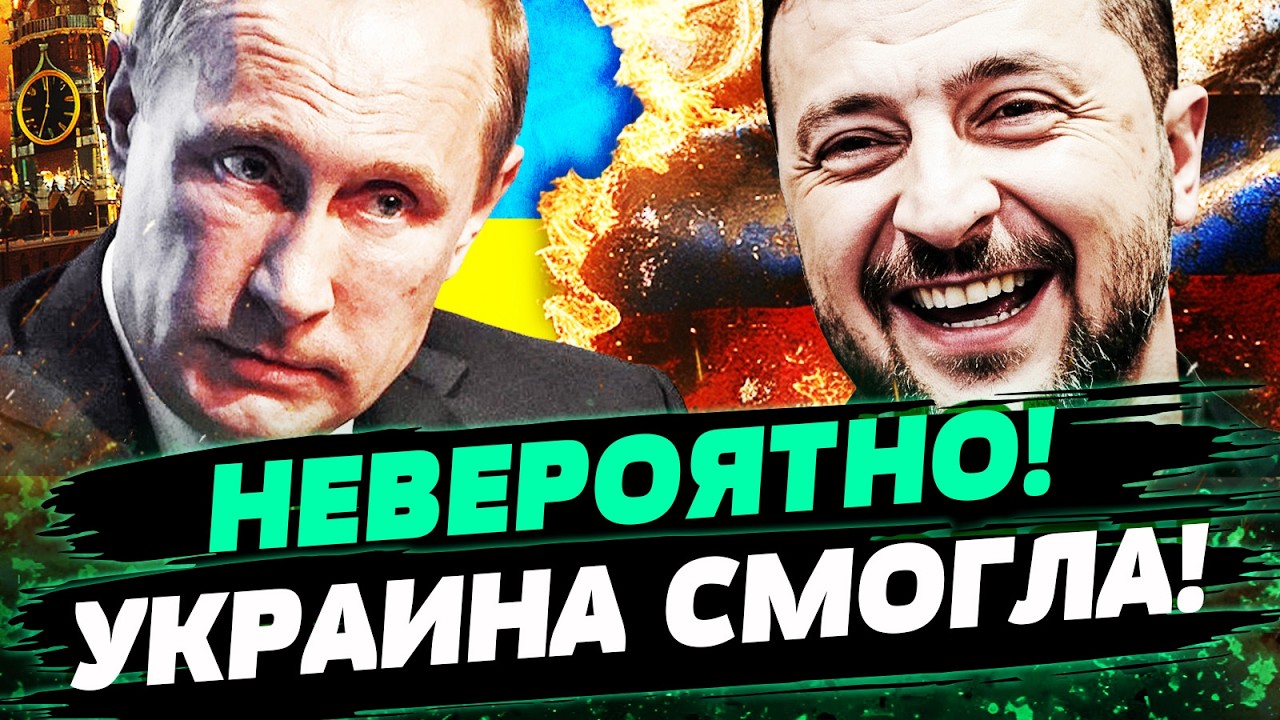 💥ШОК! УКРАИНА ДОСТАЛА КОЗЫРЬ: ПЕРЕЛОМНЫЙ МОМЕНТ! ПУТИН ПЫТАЛСЯ СКРЫТЬ ЭТО! К