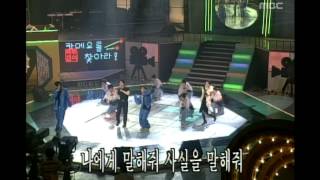 Jinusean - Tell me, 지누션 - 말해줘, MBC Top Music 19970913