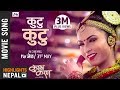 KUTU KUTU - New Nepali Movie KUMVA KARAN Song 2017/2073 Ft. Nisha Adhikari, Gaurav Pahari