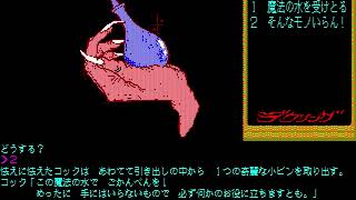 Dwelling (デウリング) for the NEC PC-88