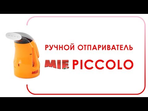 Миниатюра изображения товара Отпариватель Mie Piccolo