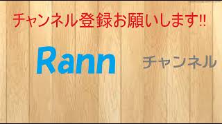 れとろア のライブ配信