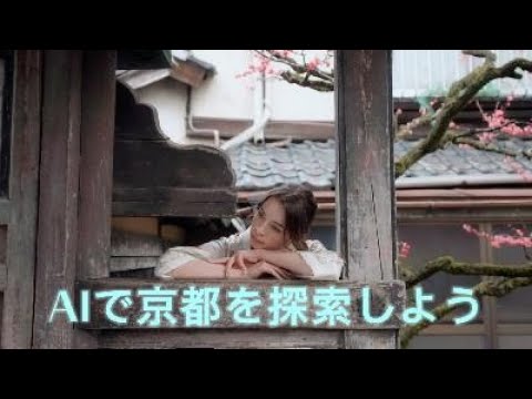 Kyoto - Web Chat