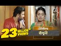 Radhuni রাঁধুনি Tisha Afran Nisho Imraul Rafat Bangla Telefilm MaasrangaTV 2017