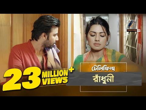 Radhuni  Tisha, Afran Nisho  Imraul Rafat  Bangla 