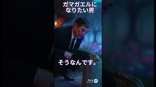 【異世界】ガマガエルになりたい男総集編