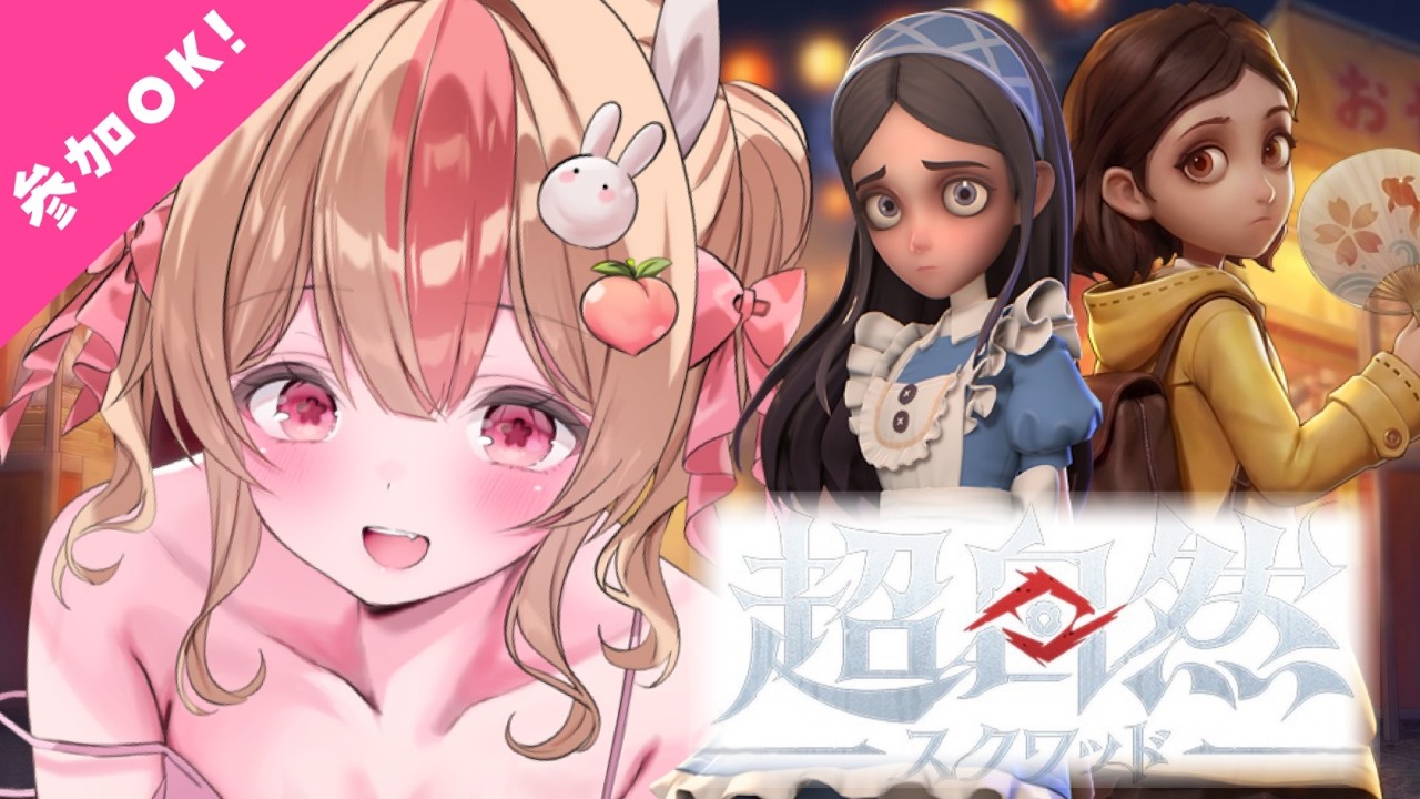 【超自然スクワッドBB杯】助けてください…！ビビり初心者をエスコートしてくださる方いませんか；；【 生配信┊VTuber 】#pr