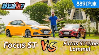 [問題] Focus ST是不是叫好不叫座