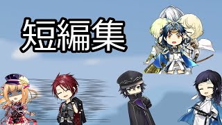 [刀剣乱舞偽実況]長義君達はぎゅうぎゅう詰めのようです、よ？ [Among us]