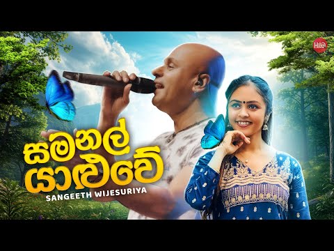 Hitma Music and Sindu Lanka