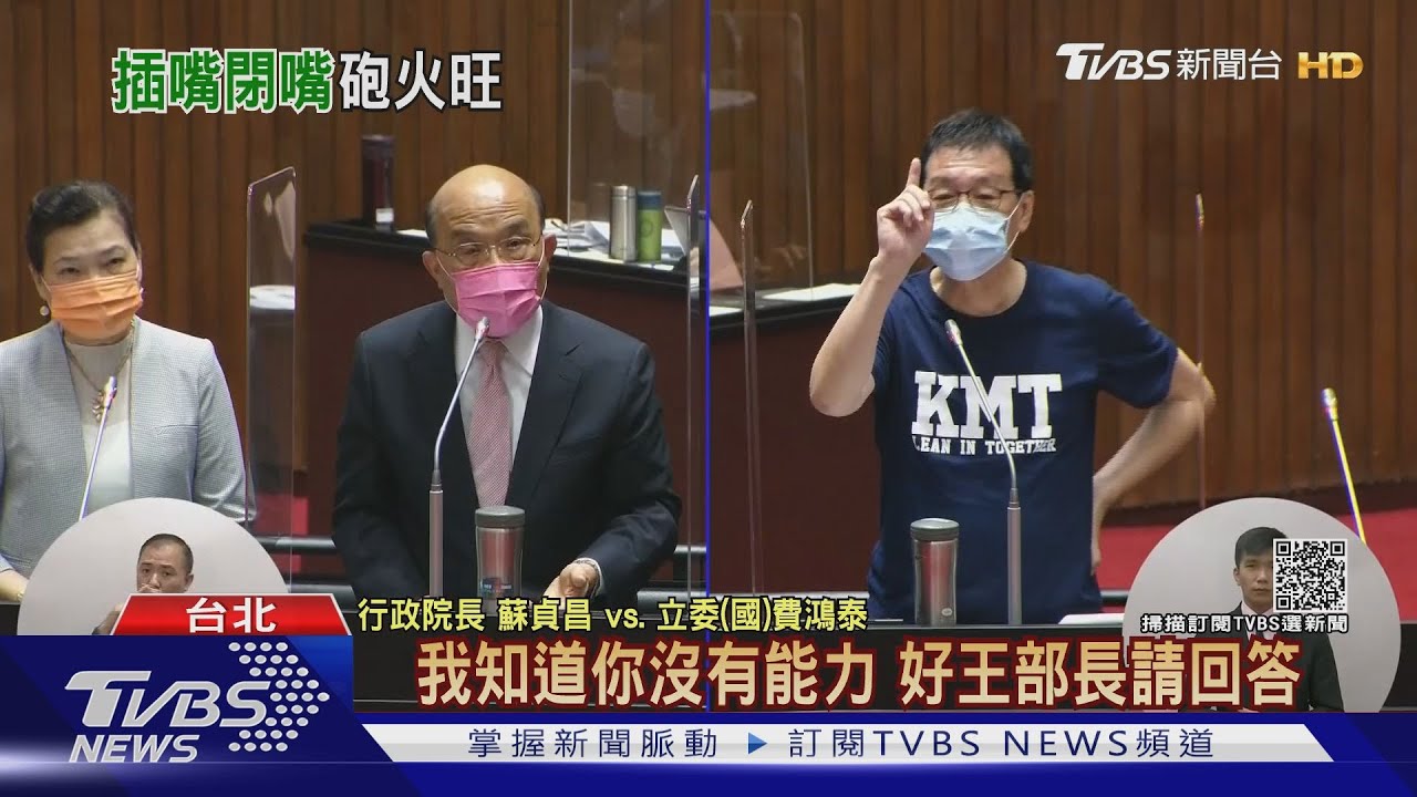 火大！蘇揆終備詢　嗆藍委：還在旁邊吆喝嗎