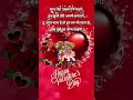 Valentine S Day Special Shayari ️ Happy Valentine Day 2025 14 February Valentine S Day Status