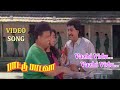 Paattu Paadava Movie Songs Vazhividu Vazhividu Phoenix Music