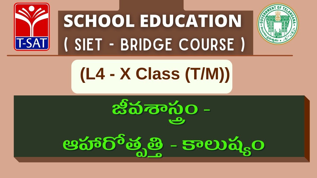 L4 ( 10th Class (T/M) ) || జీవశాస్త్రం - ఆహారోత్పత్తి - కాలుష్యం