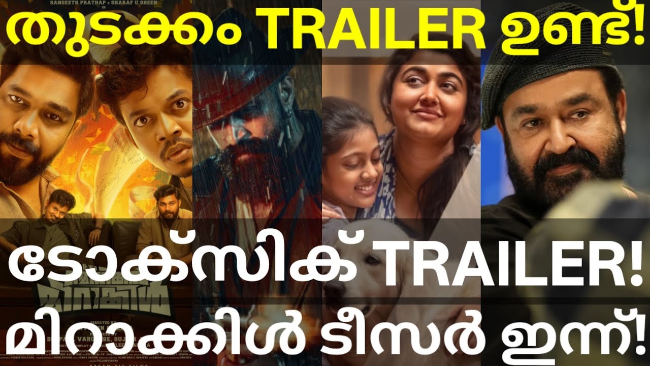 Thudakkam and Toxic Movies Trailer |Medical Miracle Movie Teaser Release #Mohanlal #Vismaya #Yash