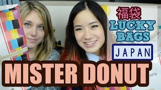 Japanese LUCKY BAGS 福袋 | Mister Donut | KimDao in JAPAN ft. Strawberry Mochi