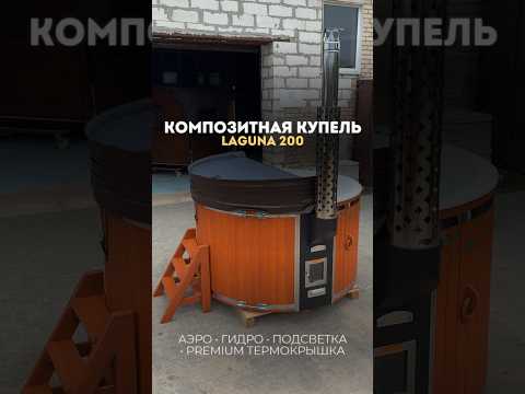 фото купель tg spas laguna 200 см с аэромассажем, гидромассажем и подсветкой, чаша бежевый песок 0