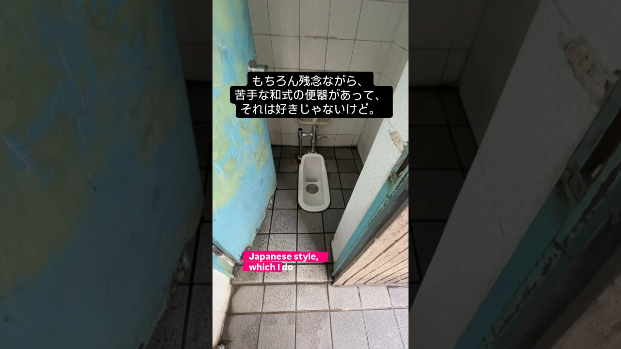 Surprisingly, clean public toilet in downtown Tokyo Japan !￼