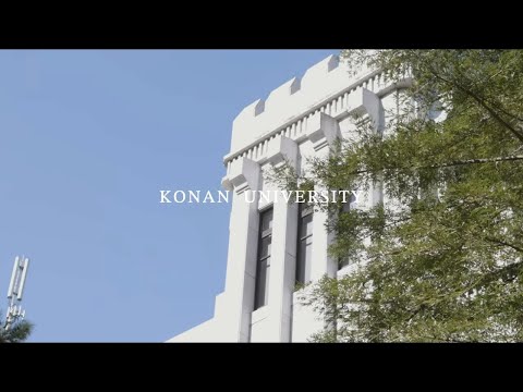 甲南大学ダイジェストムービー（大学全体編）