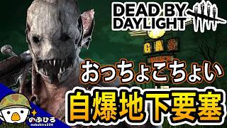 おっちょこちょいトラッパーで優しいサバイバー達を吊る【デドバ/DbD】