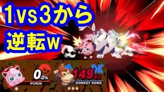 【スマブラSP】プリンならビハインドからねむるで逆転できちゃうんですわ～3