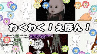 【復刻ゆっくり実況】あそぼうよ あそぼうよ あそべ【わくわくえほん！】