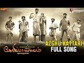 Azghu Kattari Full Song Goripalayam Vikranth Poongodi Ramakrishnan Raghuvannan