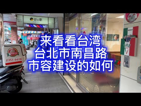Dê uma olhada em Taipei City, Nanchang Road, Nanchang Road, Taipei City, South Gate Market