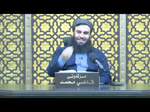 وانەی سێسەد و پەنجا و چوارەم