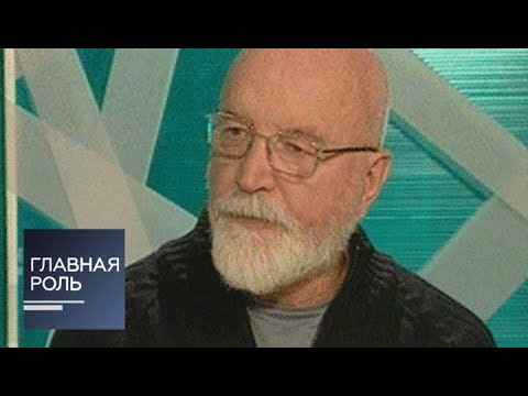 'В главной роли...' у Юлиана Макарова