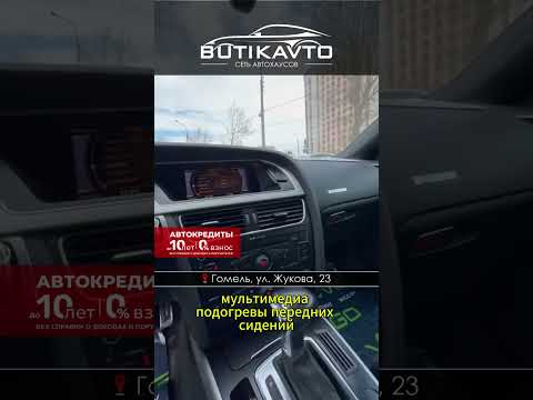 фото audi a5 i (8t) 0