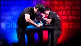 팔씨름 빌런 윤진석 vs 팔씨름 달인 홍지승 드디어 붙다..! [제 1회 카라미배 팔씨름 대회]