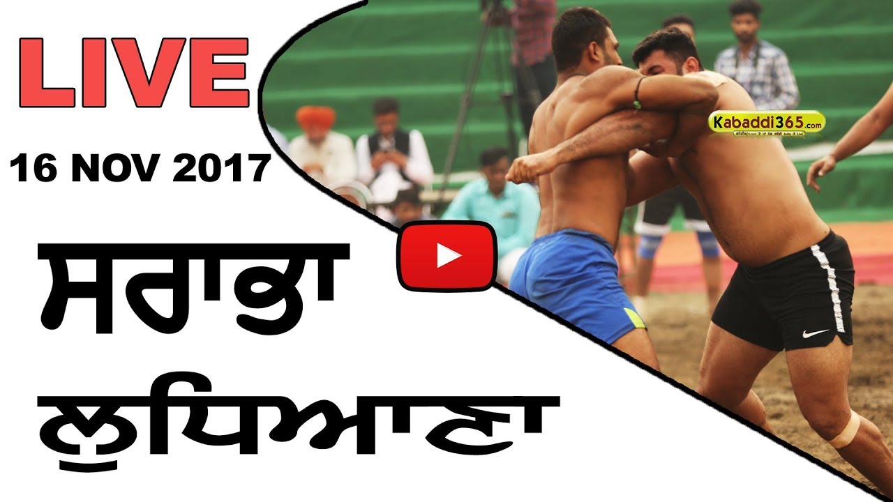 🔴[Live] Sarabha (Ludhiana) Kabaddi Tournament 16 Nov 2017